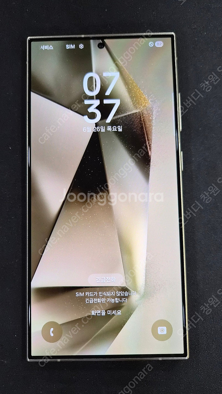 갤럭시 s24 울트라 1t 오렌지 자급제 (강남컬러)--4