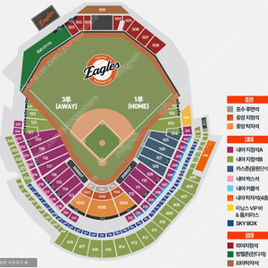 <최저가, 신뢰판매자, 통로석> 한화 VS SSG 08.22~24 금~일 1루/3루 내야, 밤켈존, 외야 명당 1~4연석 양도합니다!