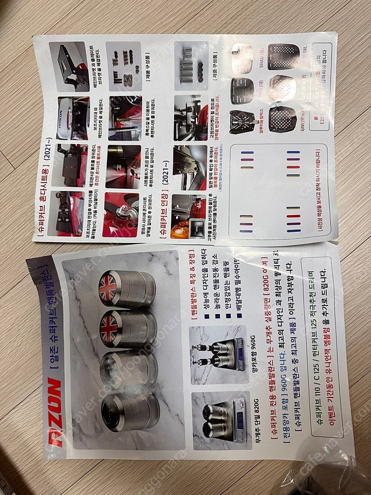 아니 새거가 7.5인데 나도 새건데 5마넌이라고 슈퍼커브 순정시트용 알존 연장 브라켓 (짐대 탑박스) 이미지