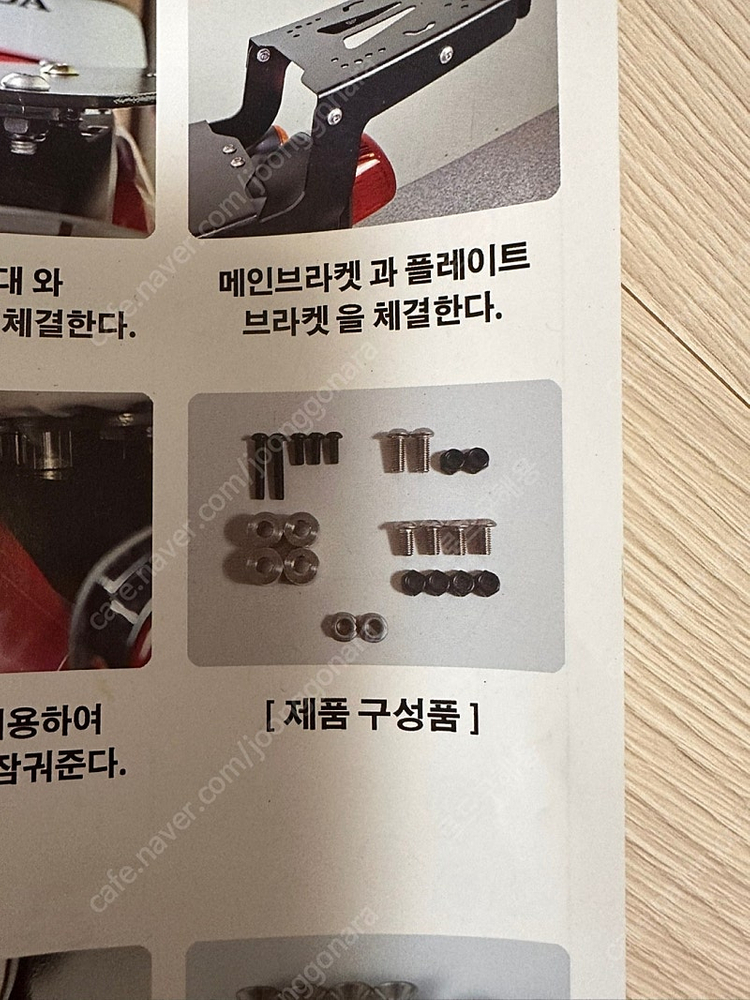 아니 새거가 7.5인데 나도 새건데 5마넌이라고 슈퍼커브 순정시트용 알존 연장 브라켓 (짐대 탑박스) 이미지