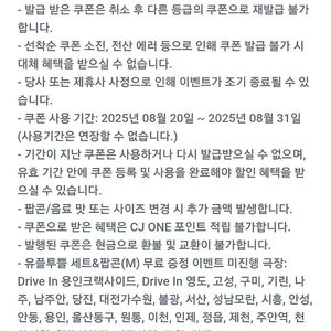 cgv 팝콘m, 음료m세트 4천원