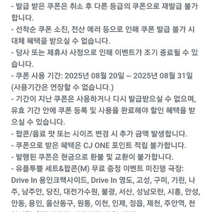 cgv 팝콘m, 음료m세트 4천원
