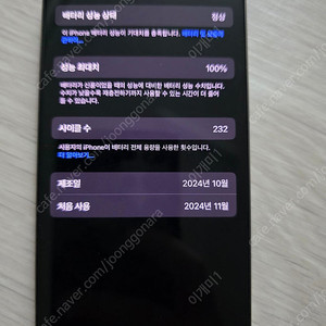 아이폰16프로 내추럴티타늄 256gb 자급제 해외판 물리듀얼심 카메라무음