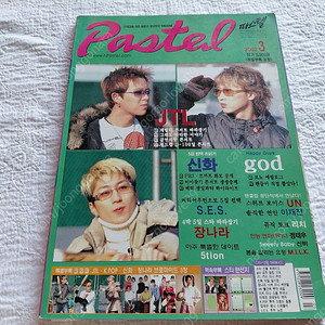 2002년3월JTL신화 god M.I.L.K 장나라 S.E.S 이재진 UN 리치 신비 HAND 5tion잡지 Pastel