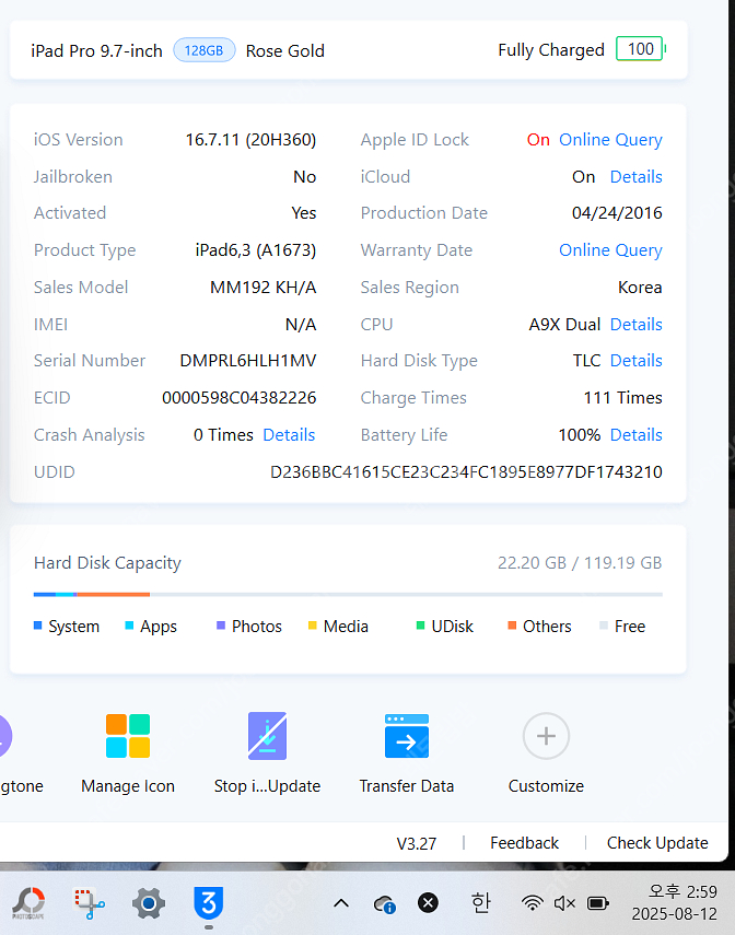 아이패드 프로 9.7 128G 로즈골드 WIFI / 애...--2
