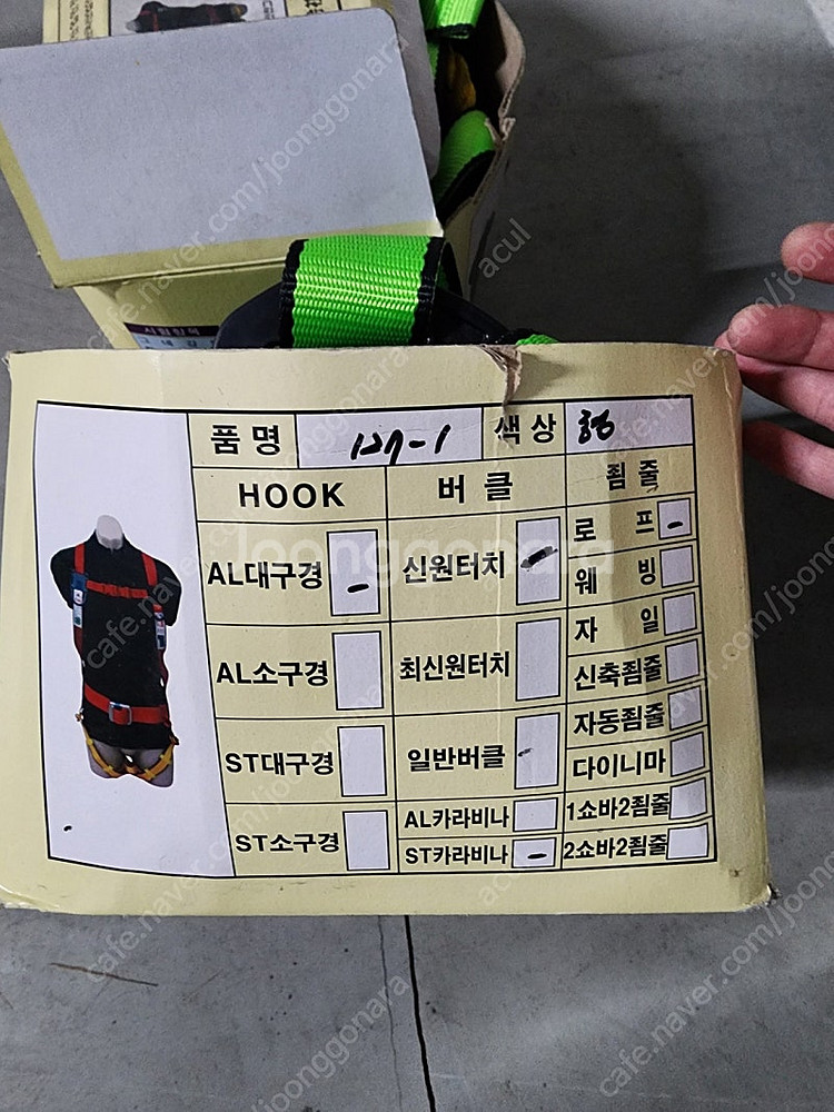 쎄다 그네식 안전벨트 팝니다.--3