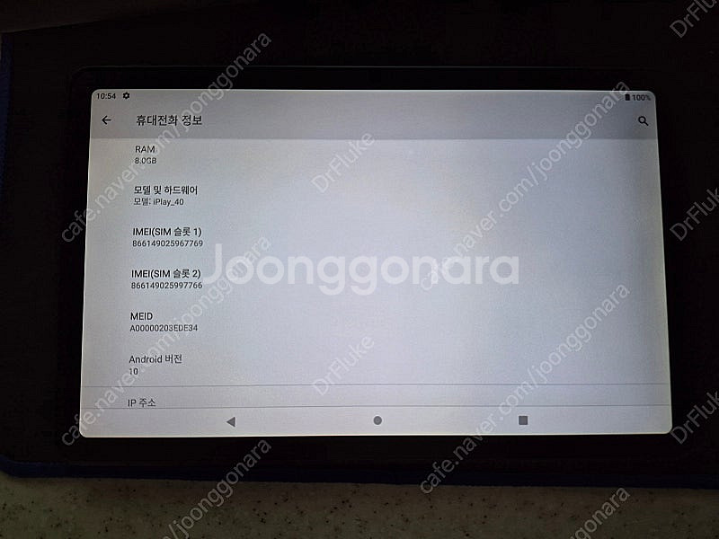 IPLAY40 팝니다..(택포 5만)--4