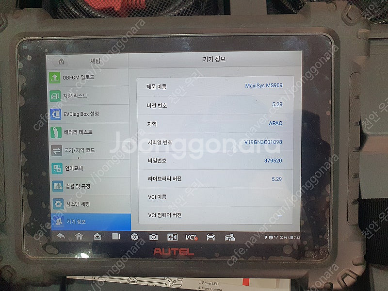자동차진단기 오텔909 팝니다 160만--0