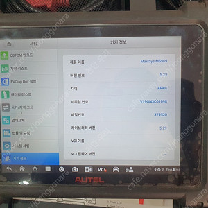 자동차진단기 오텔909 팝니다 160만