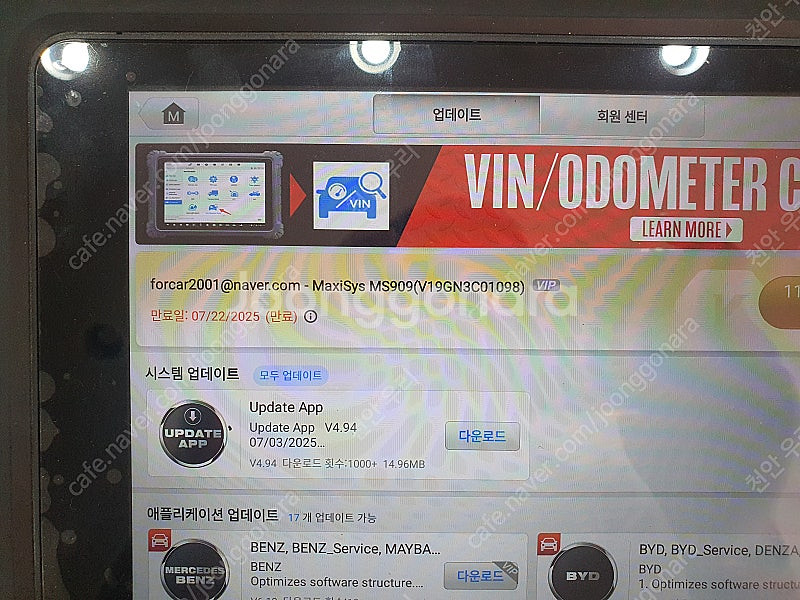 자동차진단기 오텔909 팝니다 160만--1