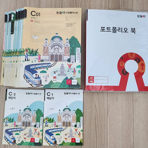 눈높이 사회 C단계 새상품