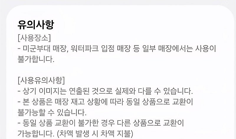 스타벅스 카페아메리카노 tall (메뉴변경가능)--1