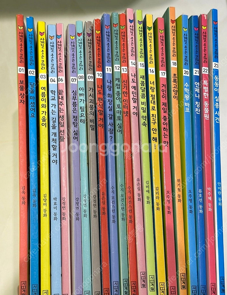 사계절웃는코끼리--0