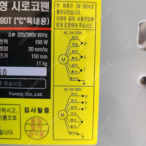 시코로펜 팝니다. 삼상제품임,덕트구경20