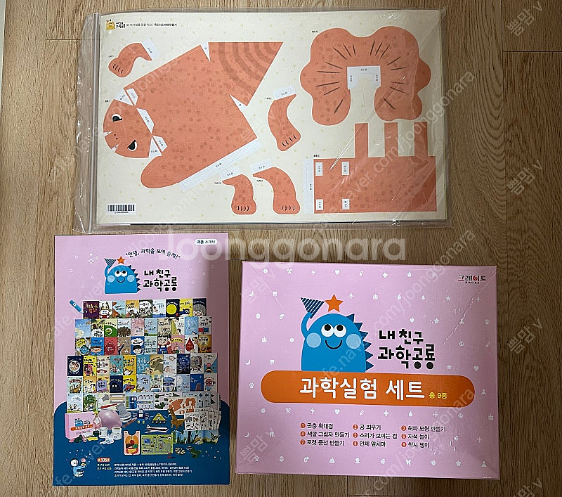 내친구과학공룡53권--1