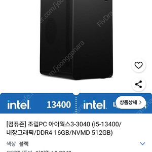 i5 13400 본체 (내장그래픽) (컴퓨존 조립 PC)