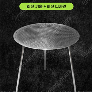 비바 스테인리스 그리들