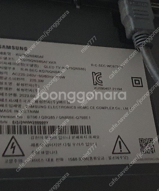 삼성 75인치 네오 QLED KQ75QNB85AFXKR...--1