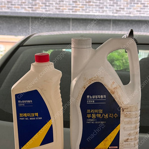 르노삼성 부동액, 브레이크액