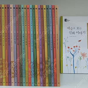웅진 그리스로마신화 **최신판 전권** 전집 책