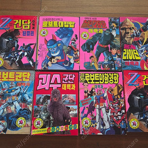 다이나믹콩콩 로보트 대백과 태권브이 철인28호 만화영화