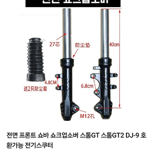 전동스쿠터 전기오토바이 쇼바