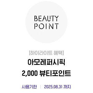 h포인트 뷰티포인트2000원 적립금 쿠폰 1장 500원 판매