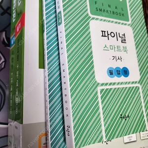 구민사 2025 산업안전기사 실기(필답+작업형)