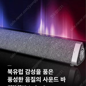주연테크 무선 사운드바 JSB01 BT
