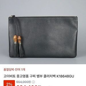 정품 구찌 밤부 클러치 L 사이즈