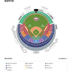8월 21일 목요일 LGvs롯데 VIP 프리미엄석(테라존) 안전결제