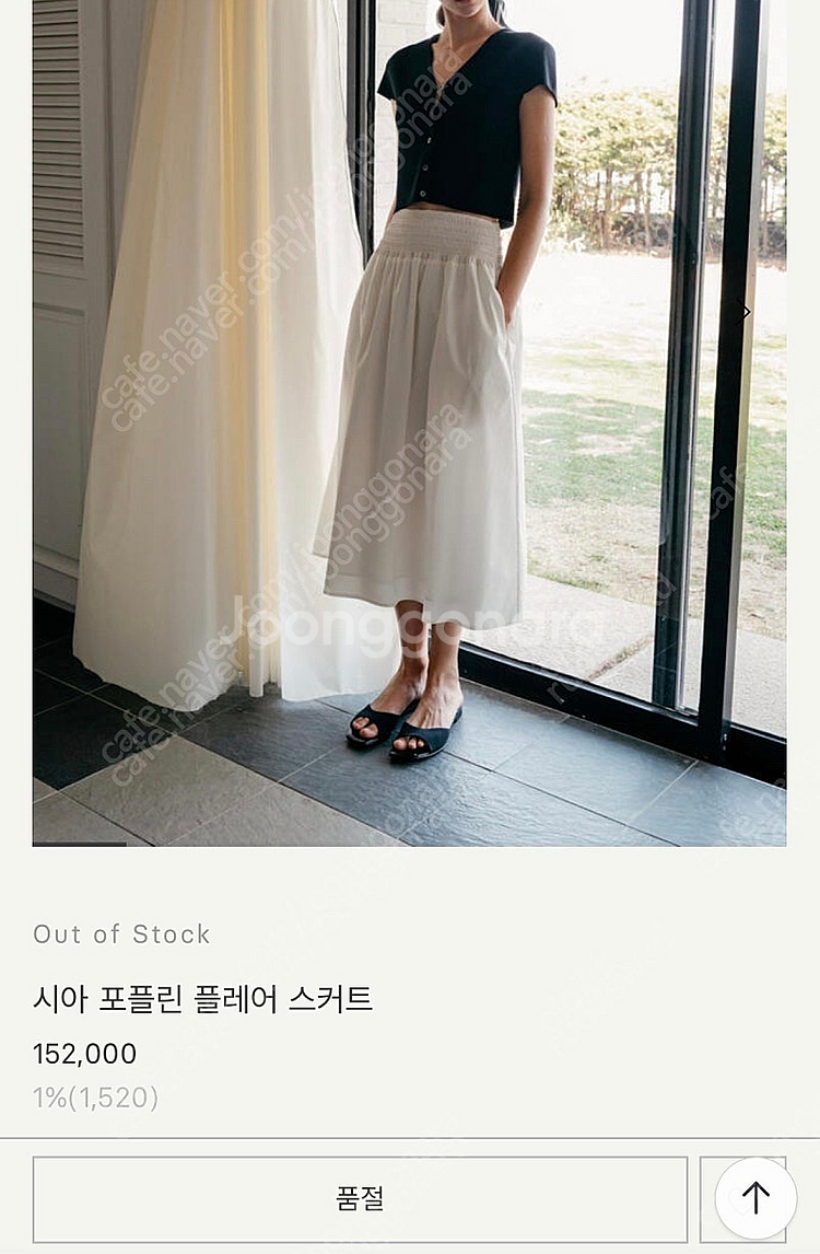 시에 sie 시아 포플린 스커트 화이트--0