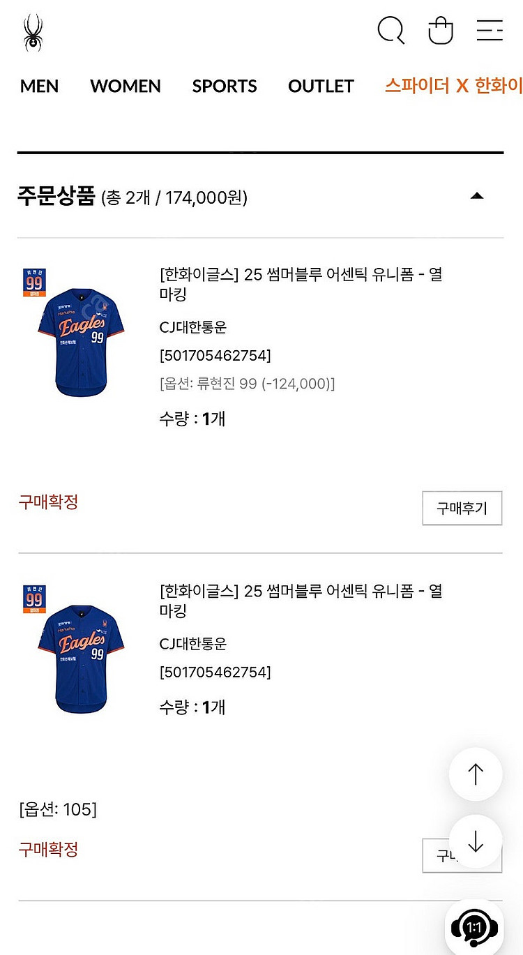 한화이글스 어센틱 류현진 썸니폼 (정가이하양도)--1