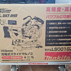 마끼다 각도절단기 ls001g 각절기 새제품 미사용 무선