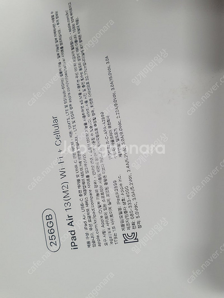 [3달사용] 아이패드에어13 M2 256G Wifi+ Cellular 팝니다--5