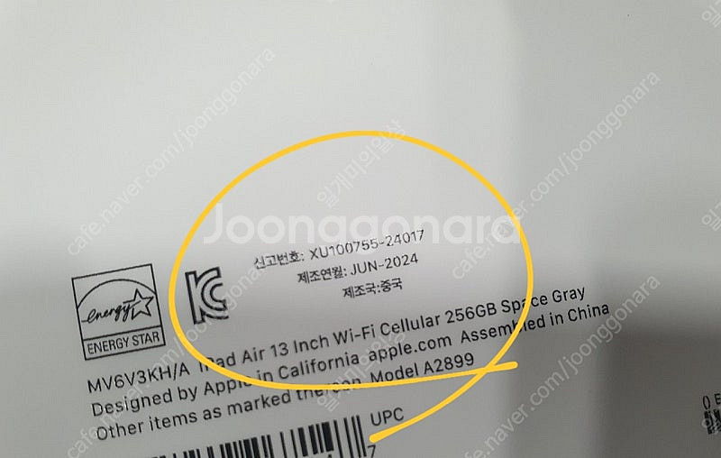 [3달사용] 아이패드에어13 M2 256G Wifi+ Cellular 팝니다--6