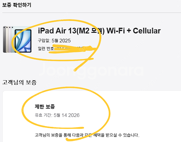 [3달사용] 아이패드에어13 M2 256G Wifi+ Cellular 팝니다--7