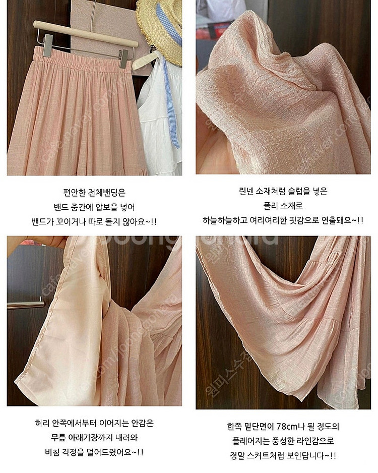 [미착용/새상품] 밴딩 플레어 와이드팬츠 캉캉 티어드 ...--1