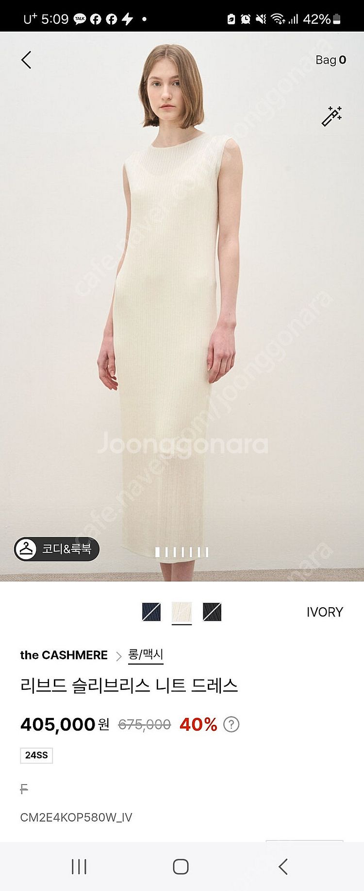 더캐시미어 24ss 리브드 슬리브리스 원피스--0