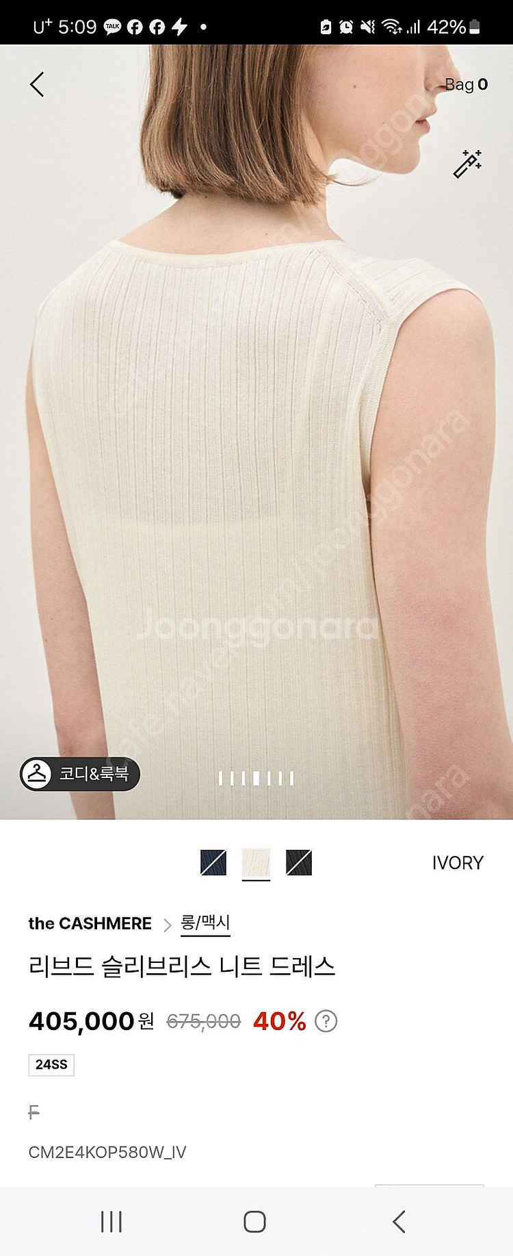 더캐시미어 24ss 리브드 슬리브리스 원피스--2