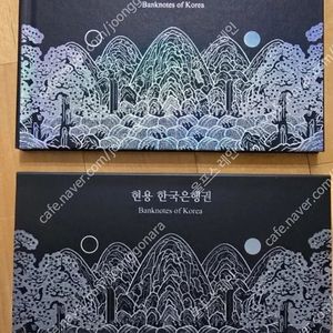 2024 현용은행권 세트
