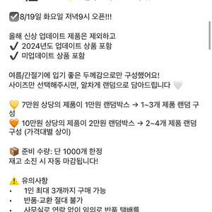 투데이보니 랜덤박스 2만원박스 3개(30만원상당)