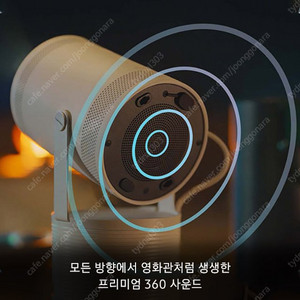 삼성 더 프리스타일 2세대 빔프로젝터 SP-LFCF3LAXXKR 새상품 판매합니다