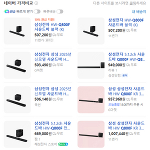 삼성 사운드바 HW-Q800F (미개봉 새상품) 판매합니다