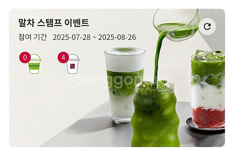 투썸 스탬프 일반 팝니다. 장당 500원--0