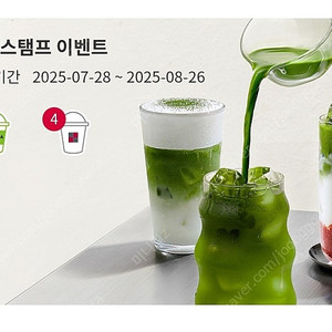 투썸 스탬프 일반 팝니다. 장당 500원