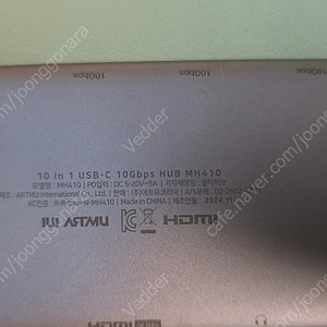 아트뮤 멀티 허브 MH410