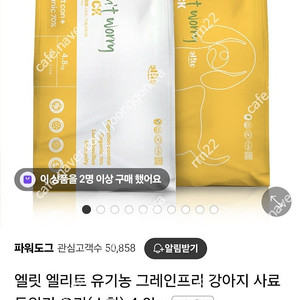 강아지 유기농 오리사료 3.6키로 미개봉 택포