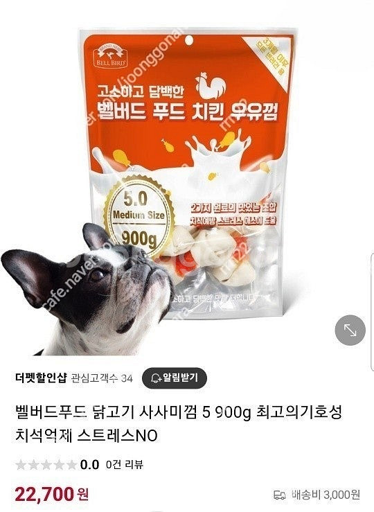 반려견 우유개껌 900g--0