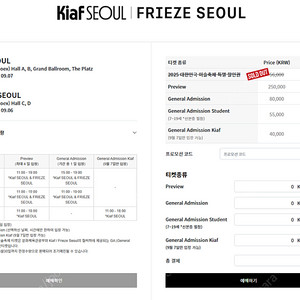 kiaf 키아프 한국국제아트페어 vip티켓